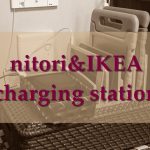 充電ステーション