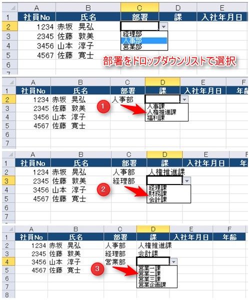 Excel 連動するドロップダウンリストの作成方法 入力規則の応用 生活思考