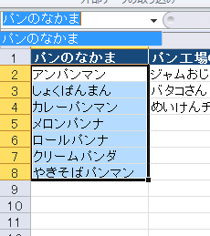 名前の定義ができたか確認