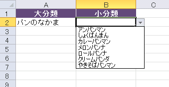 連動確認1