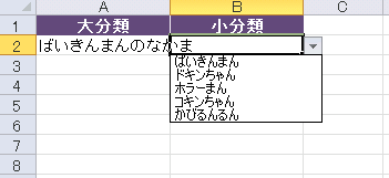 連動確認2