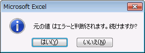 エラー表示